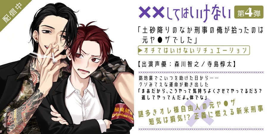 オチてはいけないシチュエーション｜XXしてはいけない第四弾